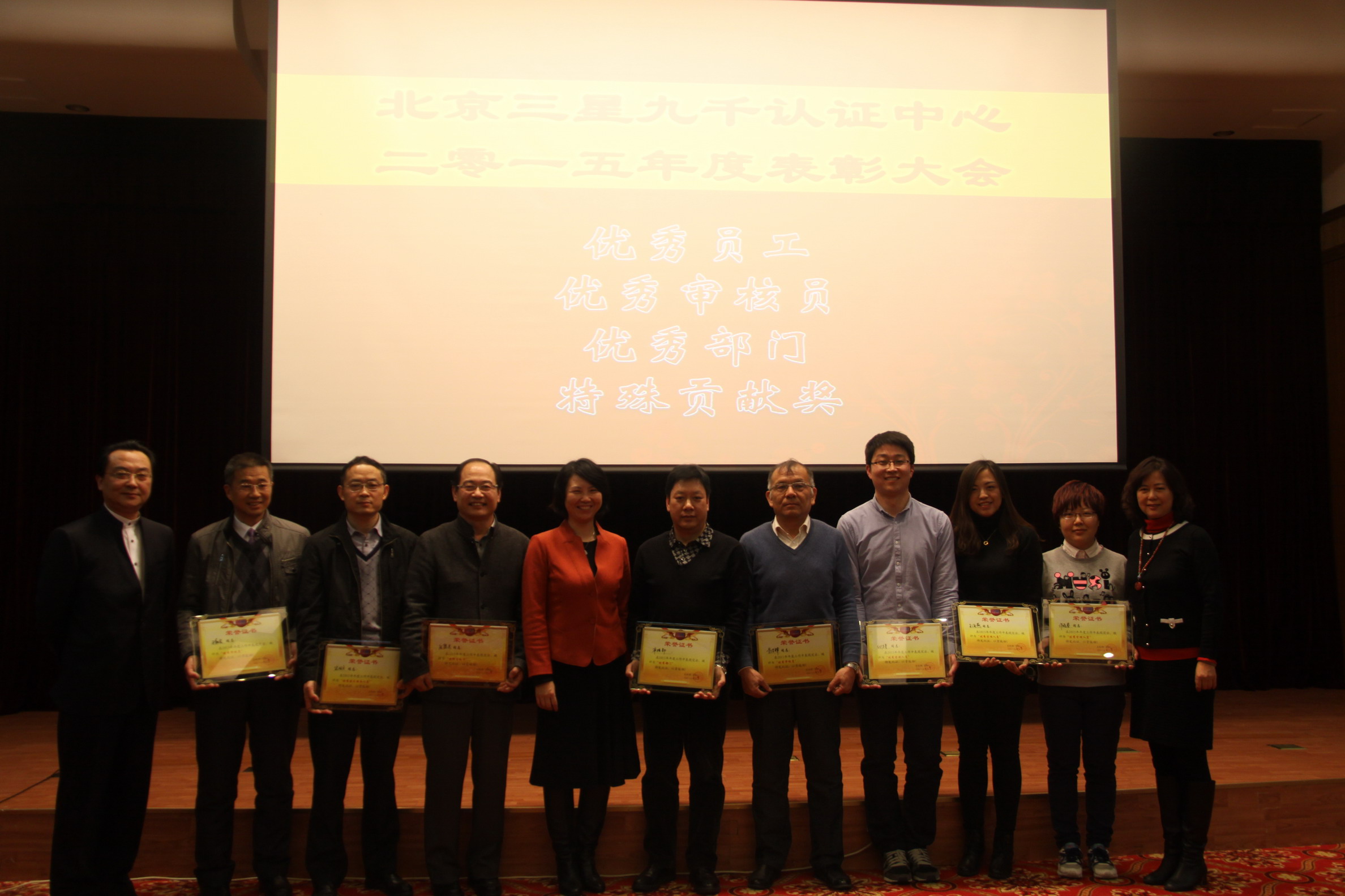 中心领导与先进个人合影留念