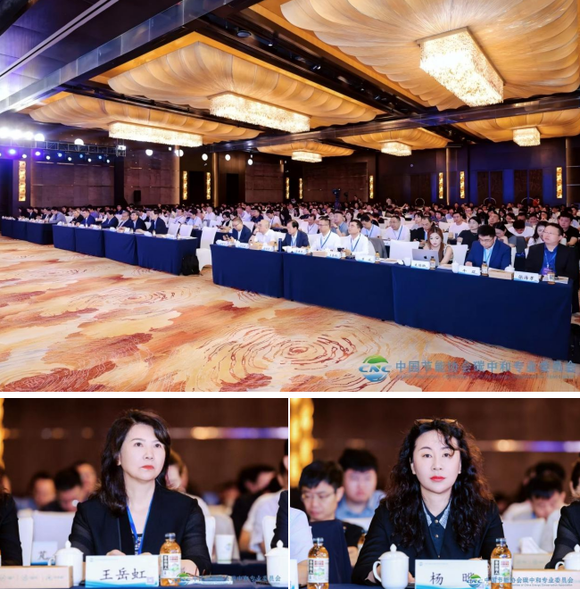 第四届碳金融1.jpg
